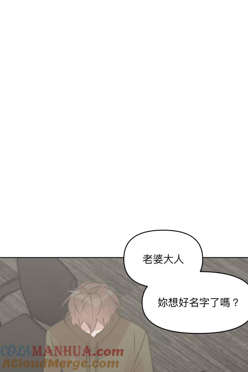 《我的室友帅哥学长》第42话 真相大白 第64页