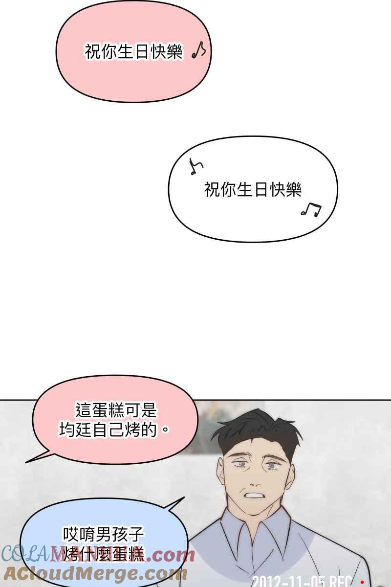 《我的室友帅哥学长》第42话 真相大白 第70页