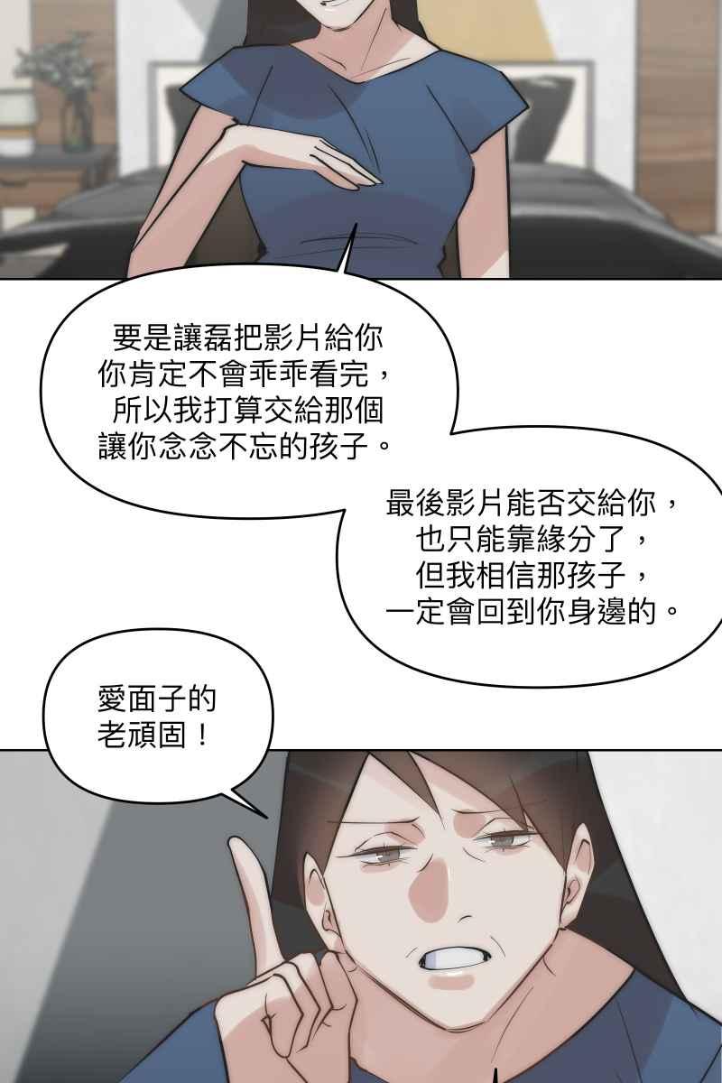 《我的室友帅哥学长》第42话 真相大白 第80页