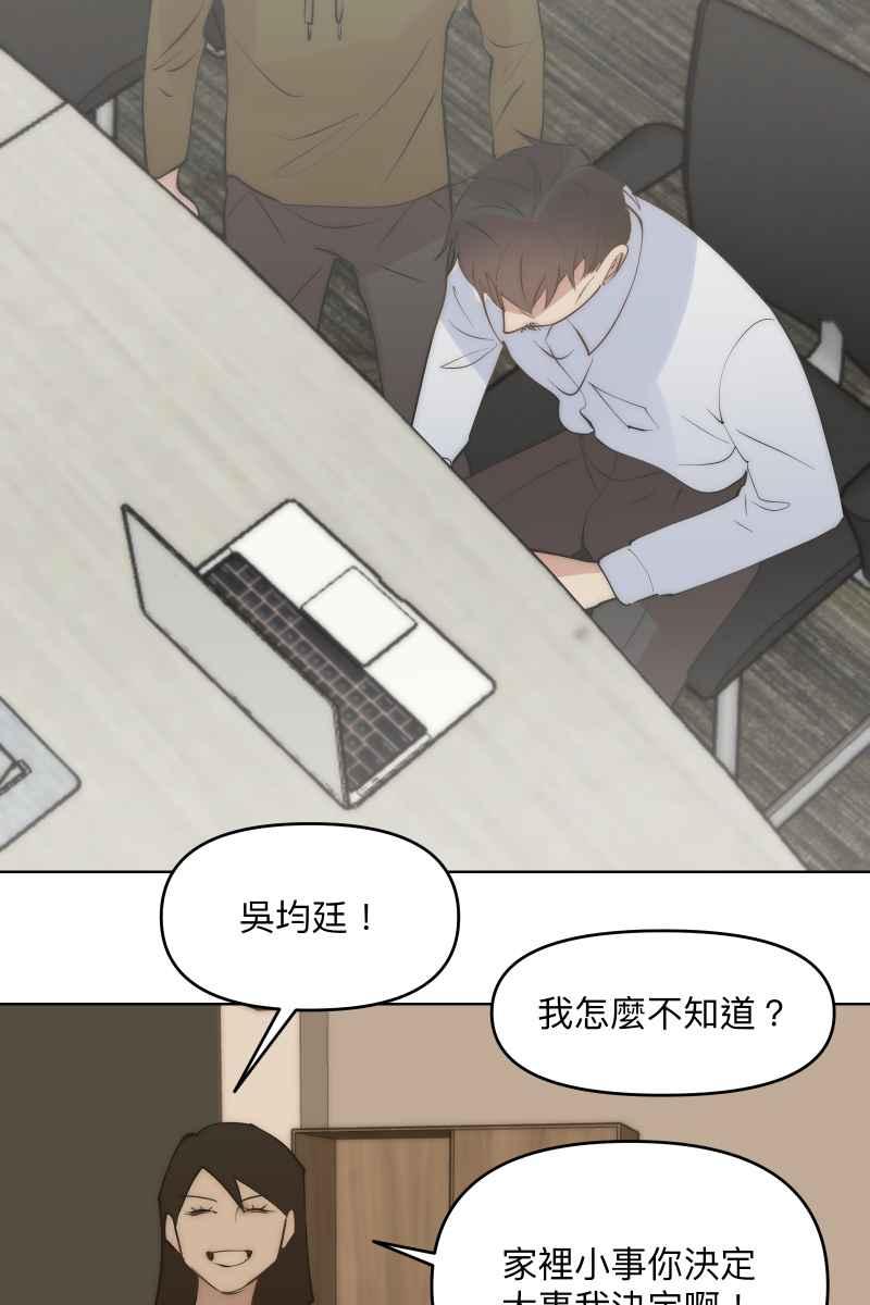 《我的室友帅哥学长》第42话 真相大白 第65页