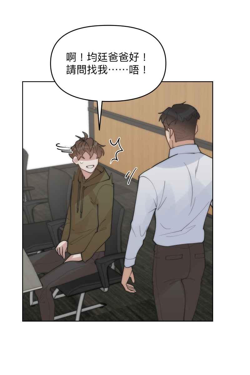 《我的室友帅哥学长》第42话 真相大白 第18页