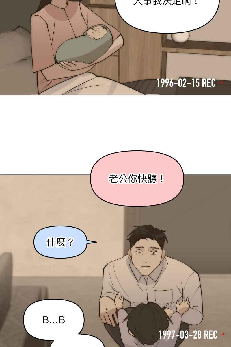 《我的室友帅哥学长》第42话 真相大白 第66页