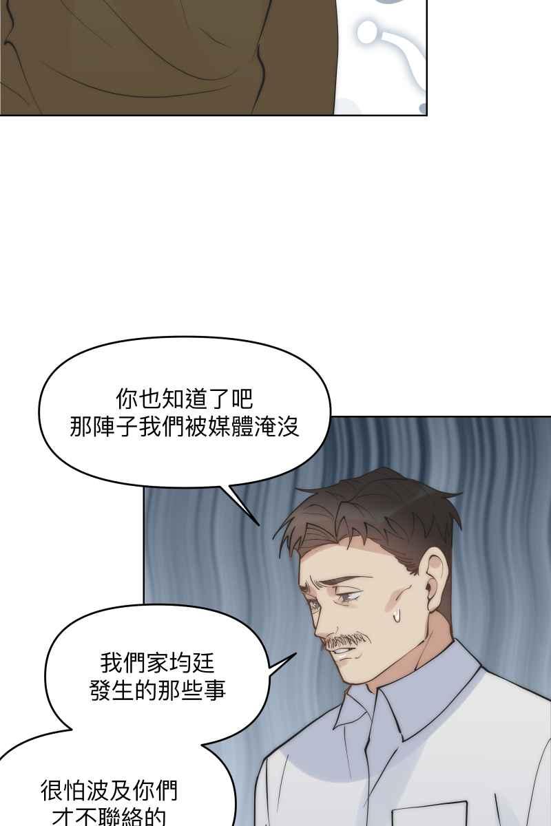 《我的室友帅哥学长》第42话 真相大白 第42页