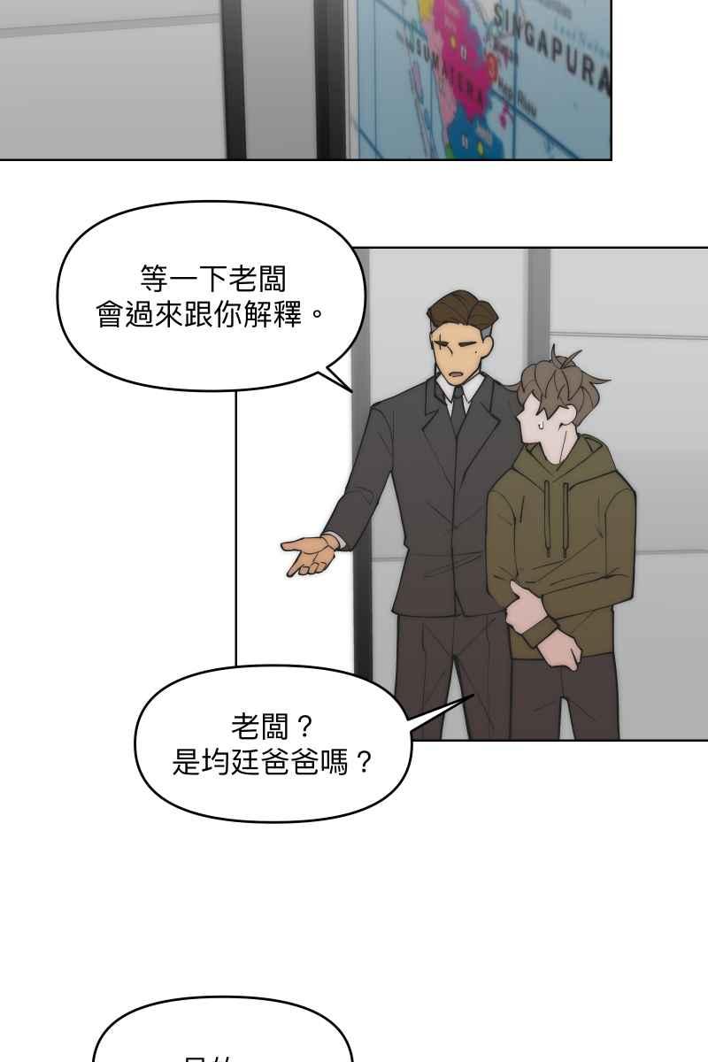 《我的室友帅哥学长》第42话 真相大白 第15页