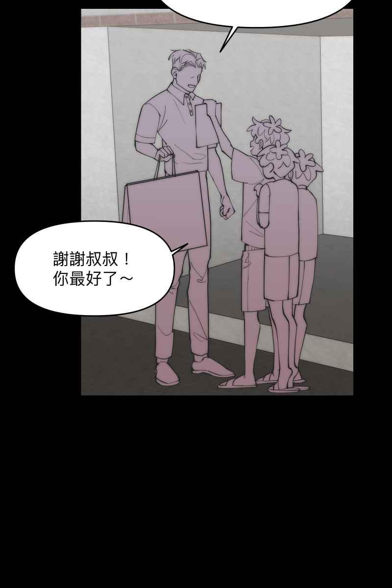 《我的室友帅哥学长》第42话 真相大白 第27页