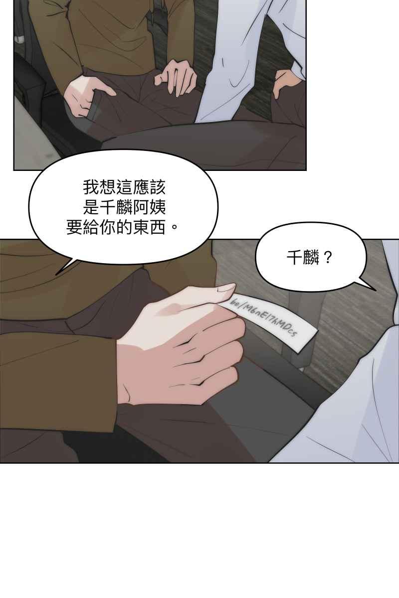《我的室友帅哥学长》第42话 真相大白 第63页