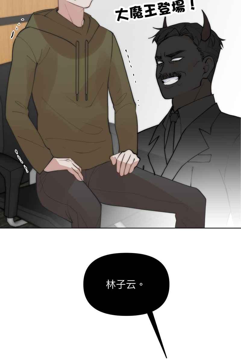 《我的室友帅哥学长》第42话 真相大白 第17页