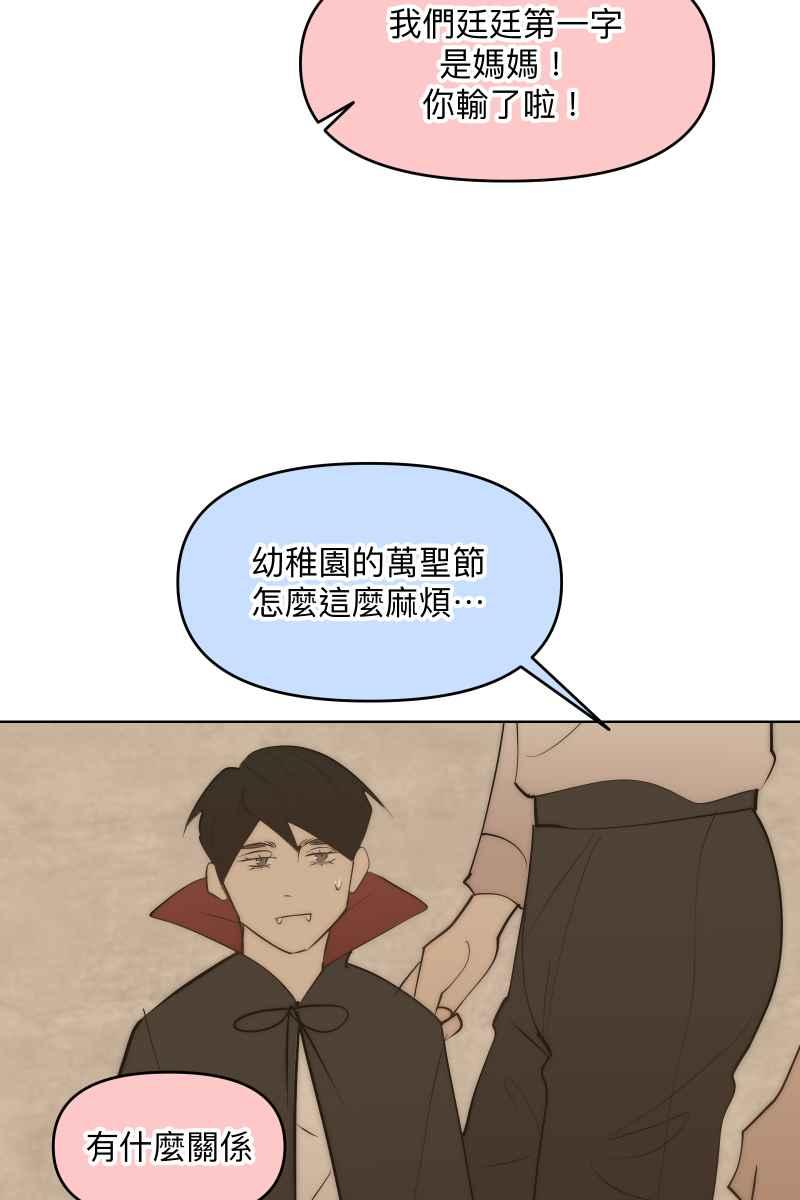 《我的室友帅哥学长》第42话 真相大白 第68页