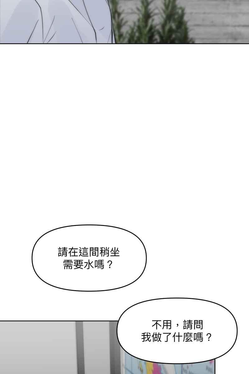 《我的室友帅哥学长》第42话 真相大白 第14页