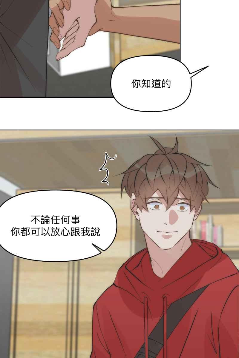 《我的室友帅哥学长》第43话 悬崖勒马 第17页