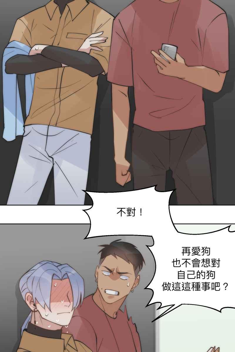 《我的室友帅哥学长》第43话 悬崖勒马 第47页