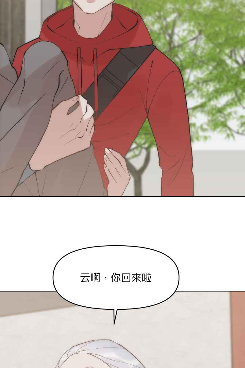 《我的室友帅哥学长》第43话 悬崖勒马 第66页