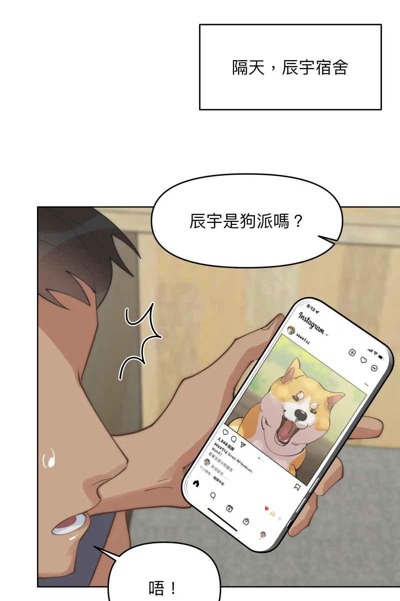 《我的室友帅哥学长》第43话 悬崖勒马 第11页
