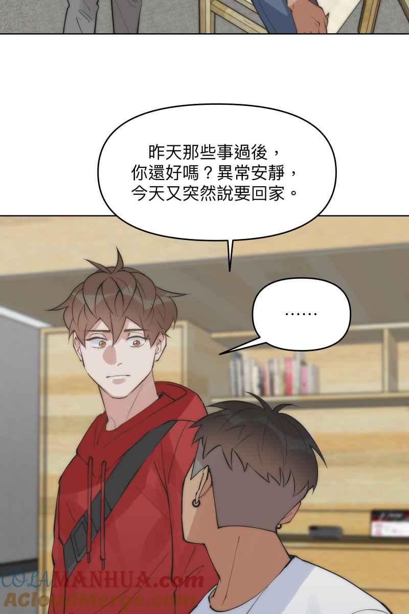 《我的室友帅哥学长》第43话 悬崖勒马 第13页