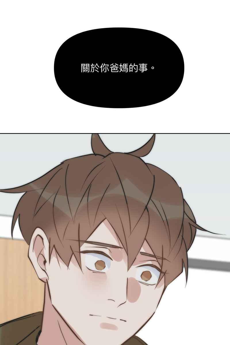 《我的室友帅哥学长》第43话 悬崖勒马 第3页
