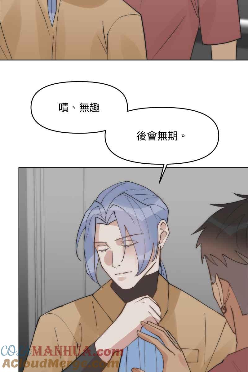 《我的室友帅哥学长》第43话 悬崖勒马 第28页