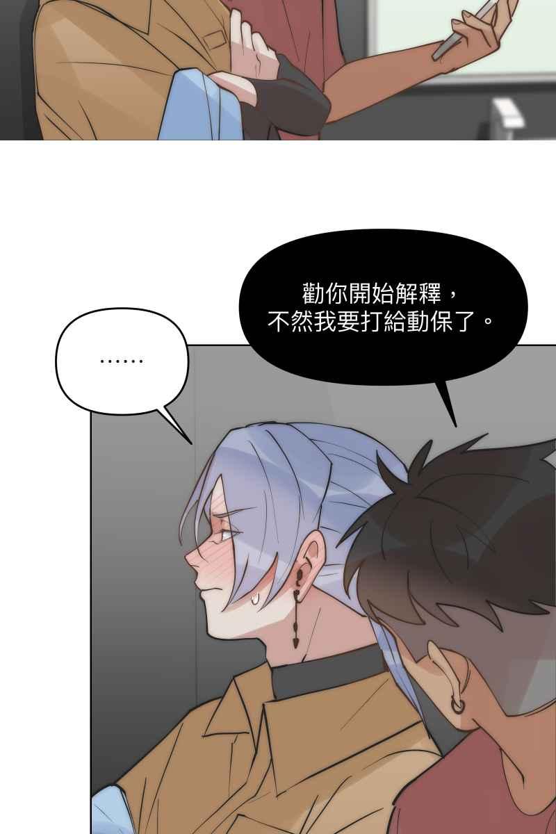 《我的室友帅哥学长》第43话 悬崖勒马 第48页