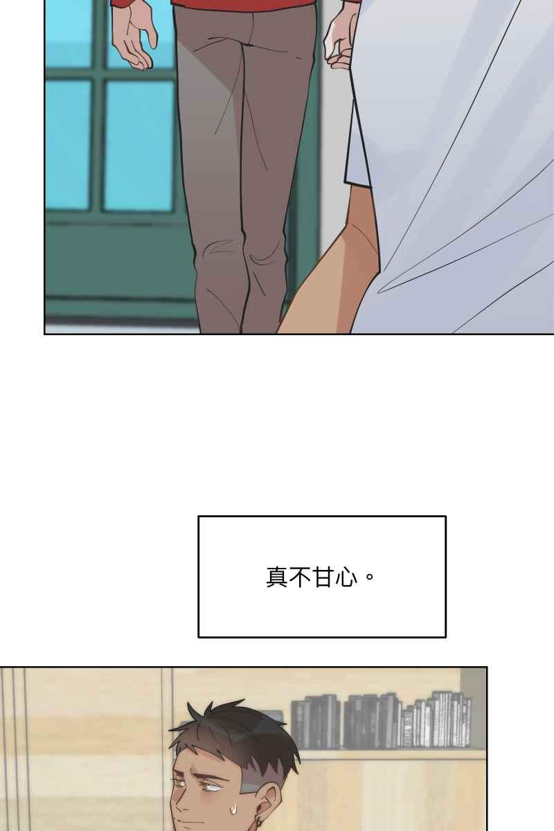 《我的室友帅哥学长》第43话 悬崖勒马 第21页