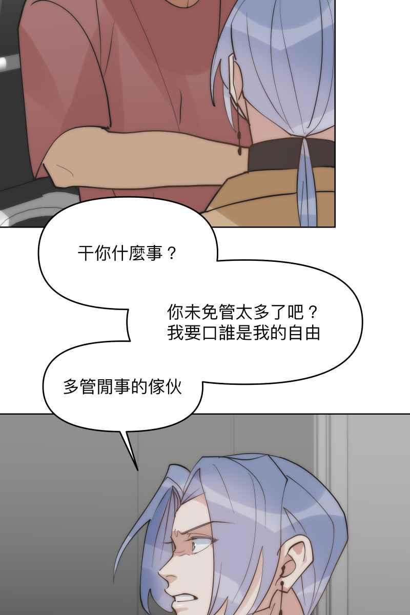 《我的室友帅哥学长》第43话 悬崖勒马 第33页