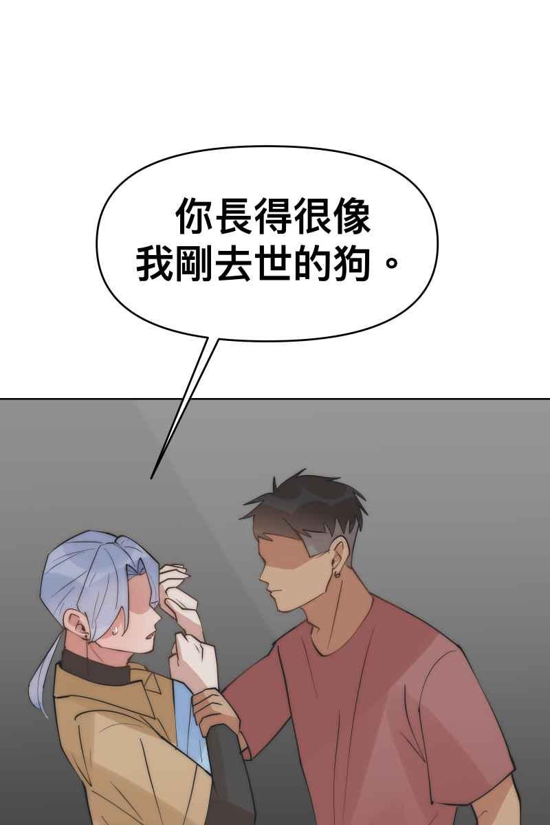 《我的室友帅哥学长》第43话 悬崖勒马 第42页