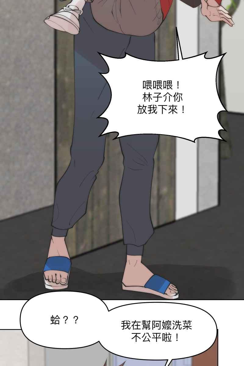 《我的室友帅哥学长》第43话 悬崖勒马 第63页