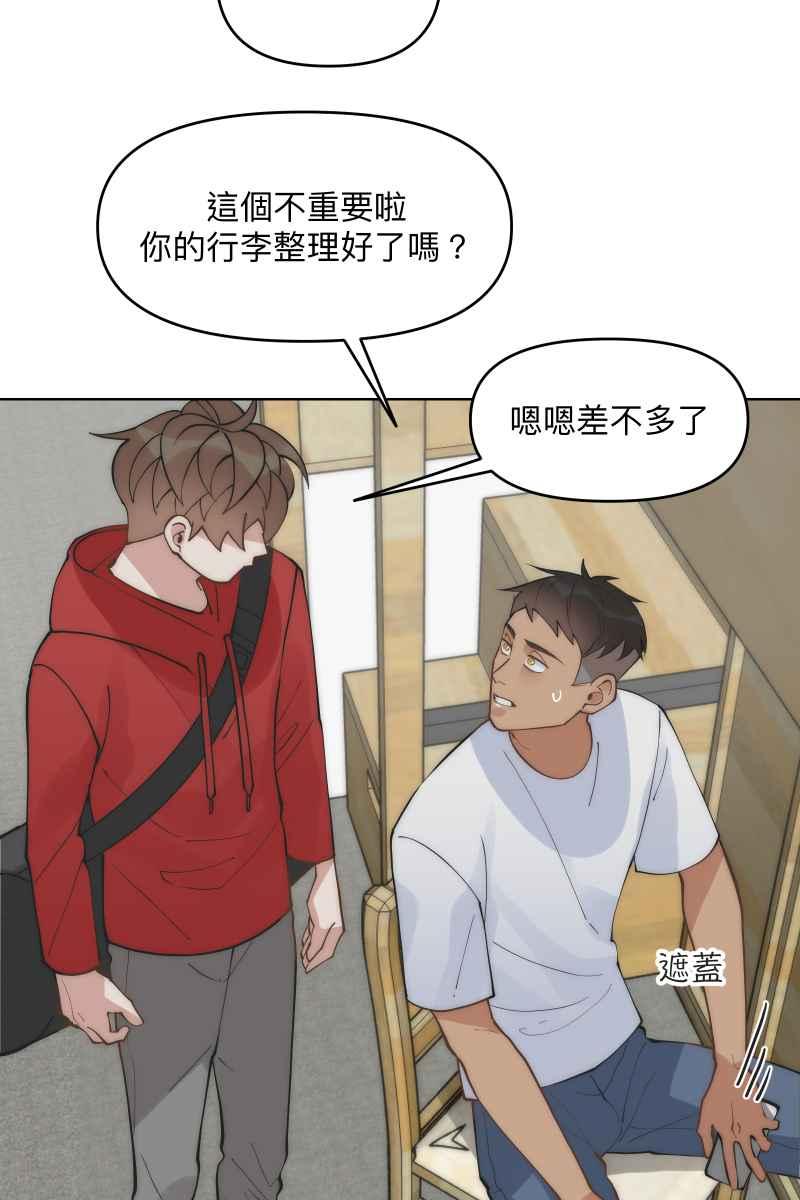 《我的室友帅哥学长》第43话 悬崖勒马 第12页