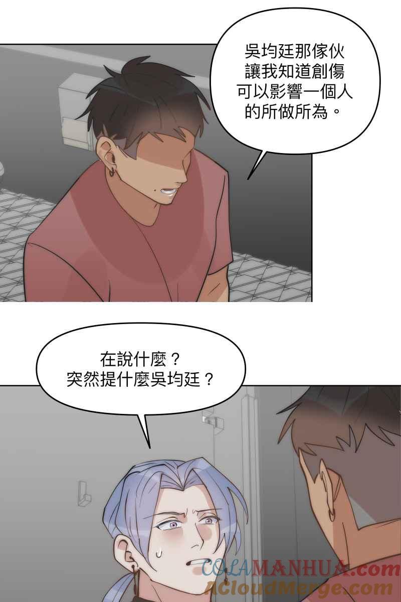 《我的室友帅哥学长》第43话 悬崖勒马 第31页