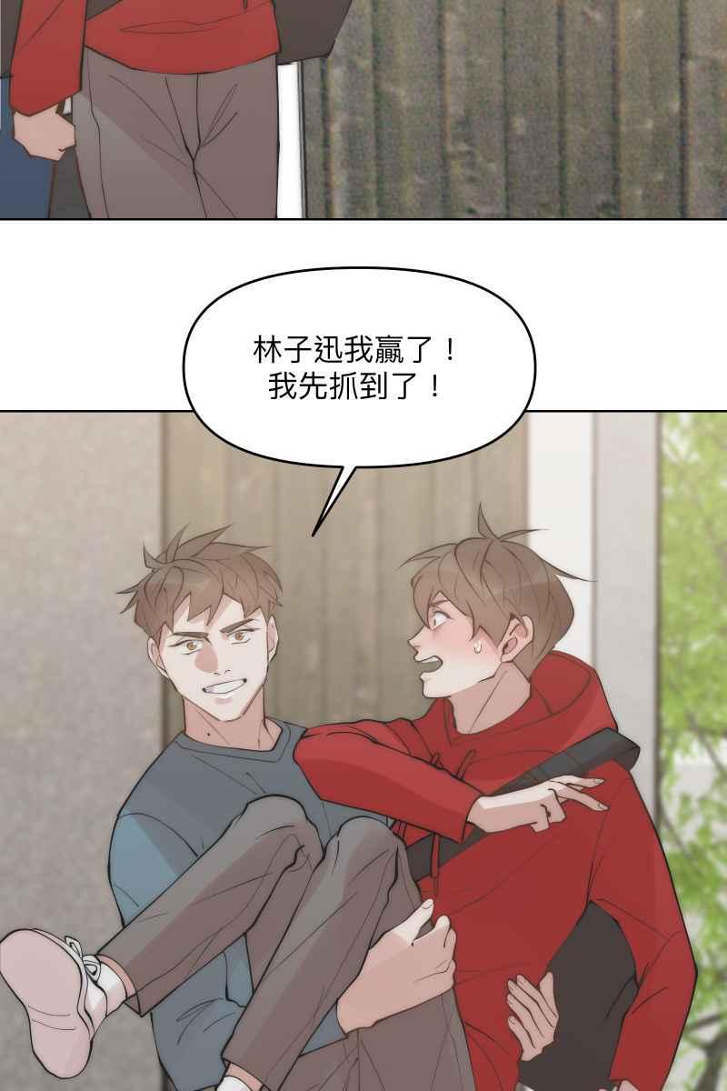 《我的室友帅哥学长》第43话 悬崖勒马 第62页