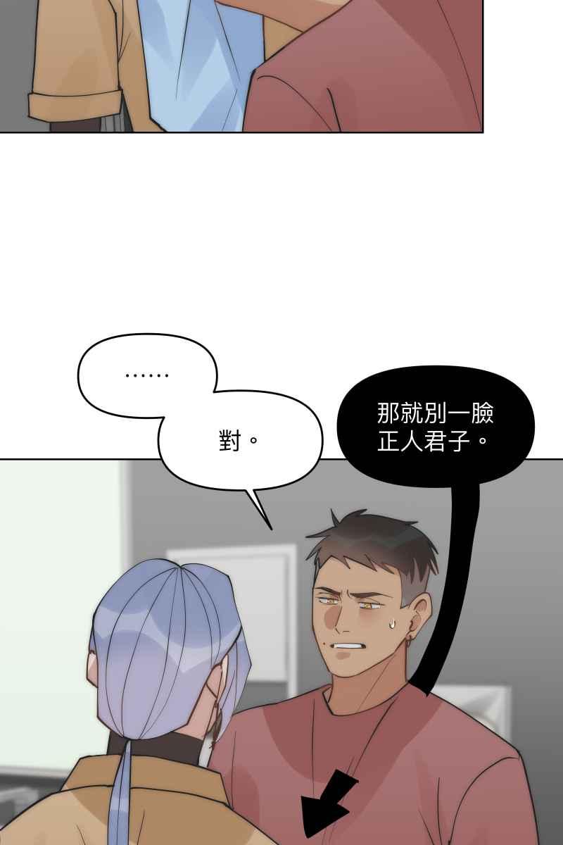 《我的室友帅哥学长》第43话 悬崖勒马 第27页