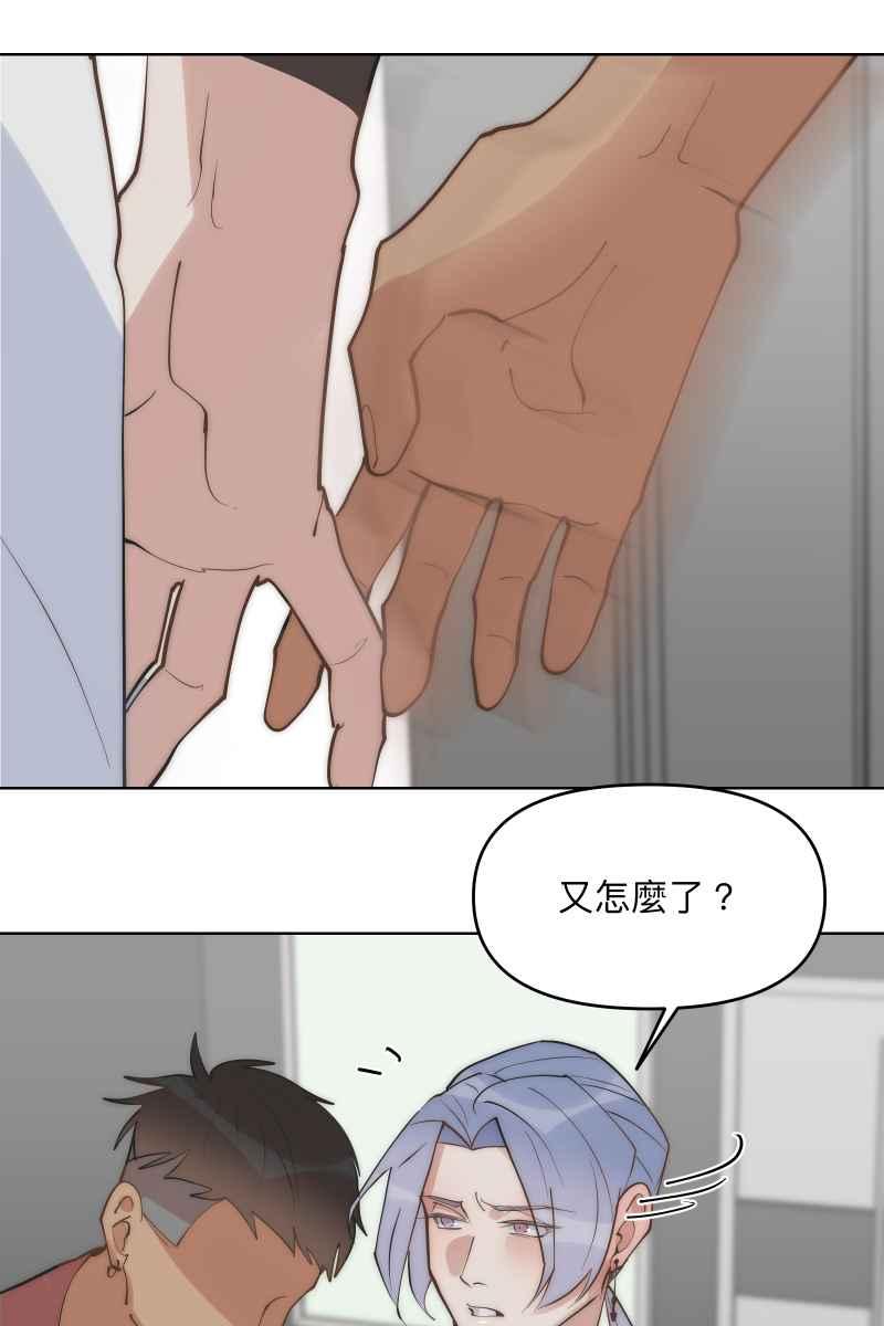 《我的室友帅哥学长》第43话 悬崖勒马 第51页