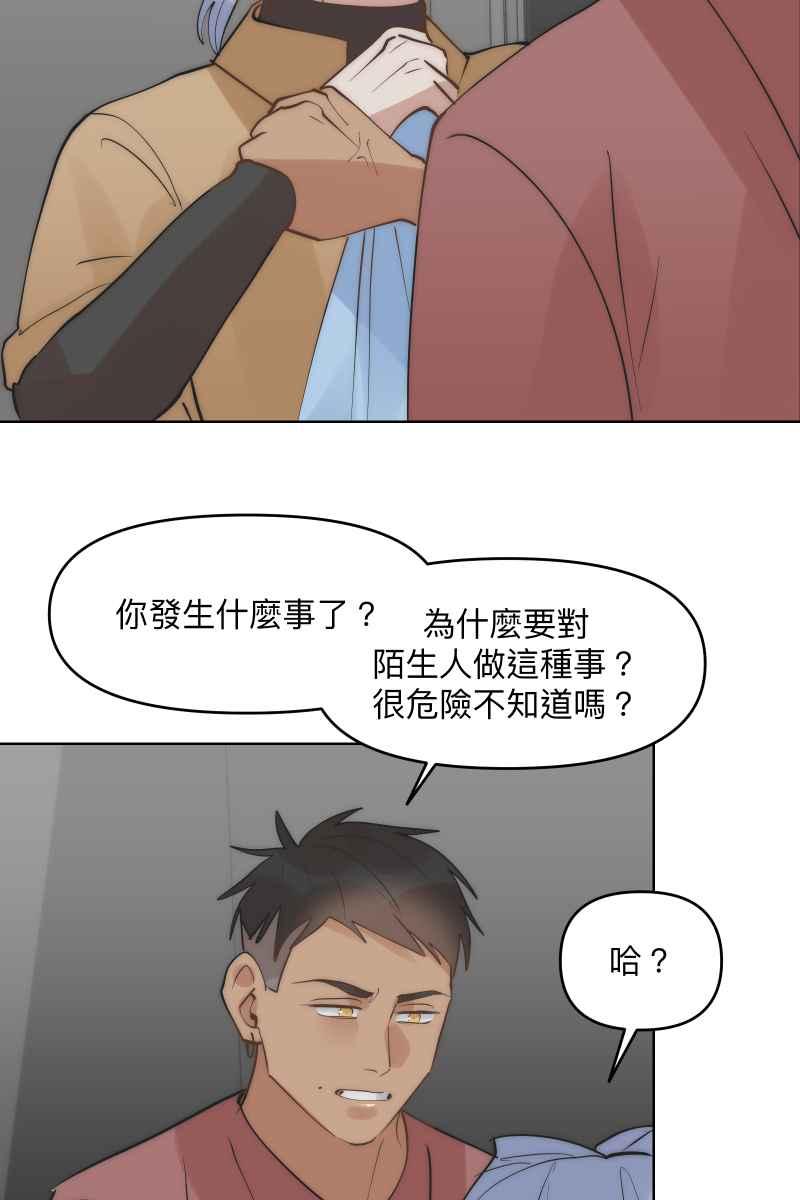 《我的室友帅哥学长》第43话 悬崖勒马 第32页