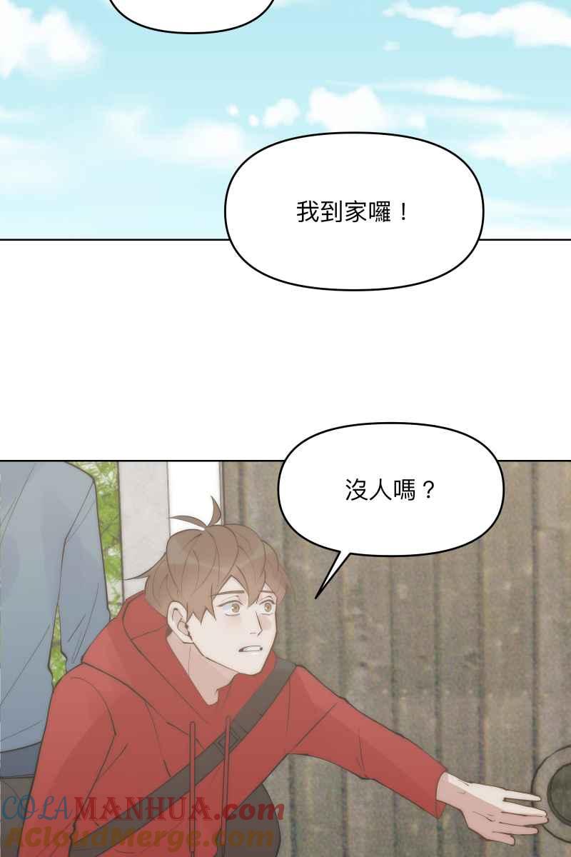 《我的室友帅哥学长》第43话 悬崖勒马 第61页