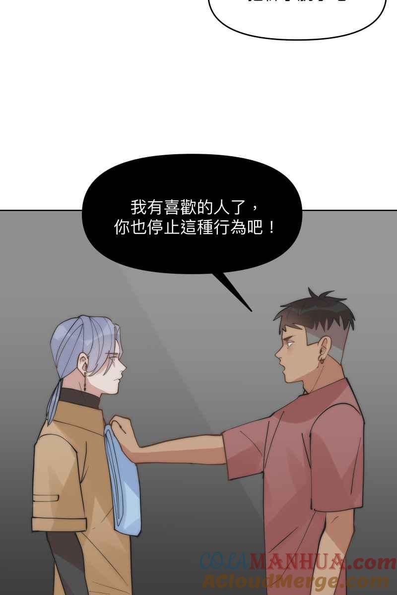 《我的室友帅哥学长》第43话 悬崖勒马 第25页