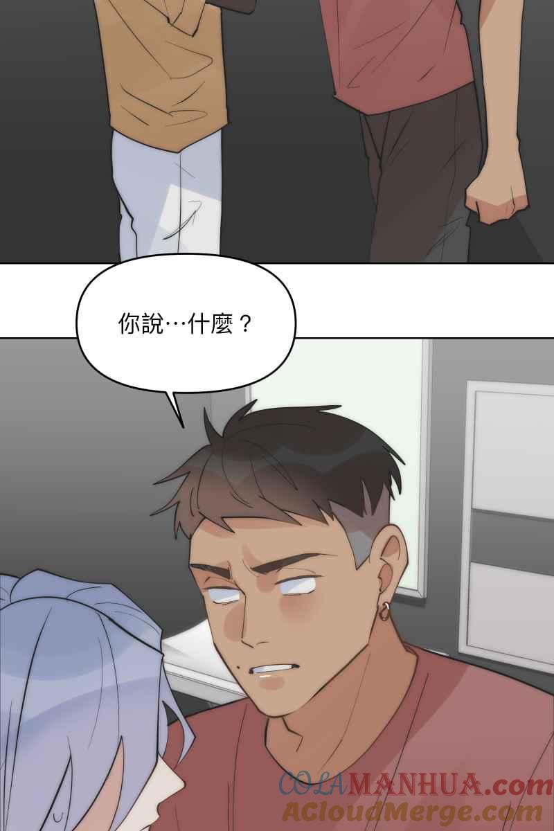 《我的室友帅哥学长》第43话 悬崖勒马 第43页