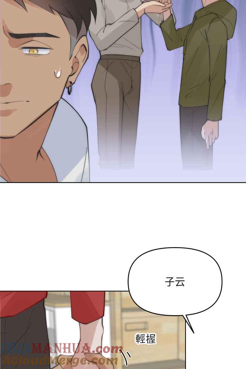 《我的室友帅哥学长》第43话 悬崖勒马 第16页