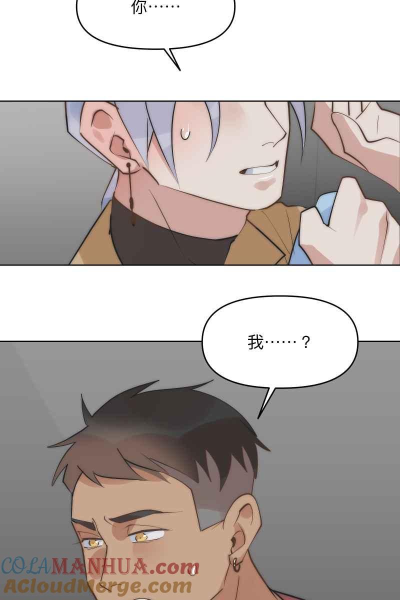 《我的室友帅哥学长》第43话 悬崖勒马 第40页