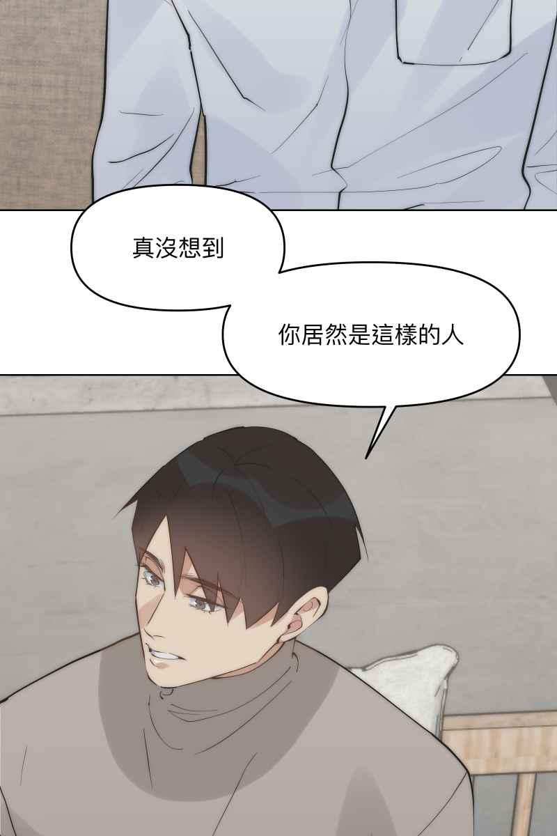 《我的室友帅哥学长》第43话 悬崖勒马 第9页