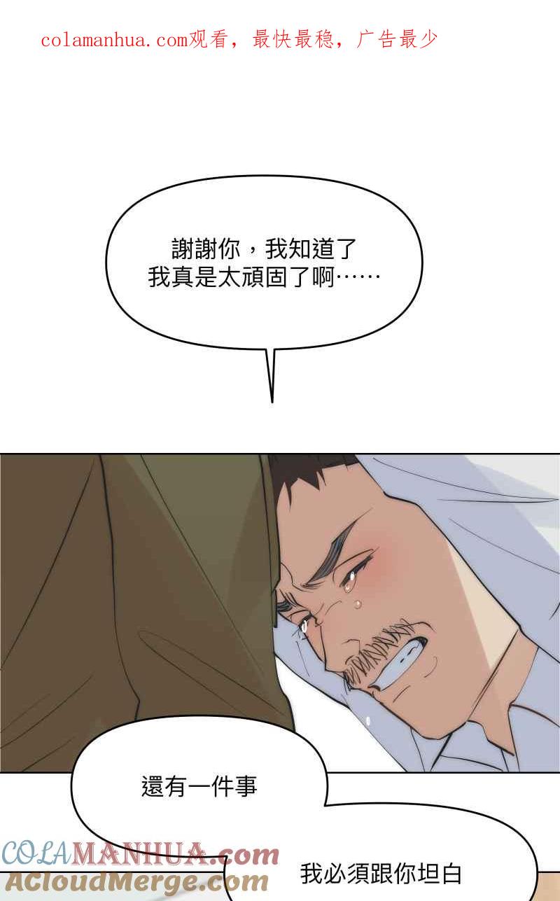 《我的室友帅哥学长》第43话 悬崖勒马 第1页