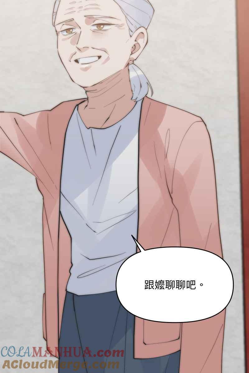 《我的室友帅哥学长》第43话 悬崖勒马 第67页