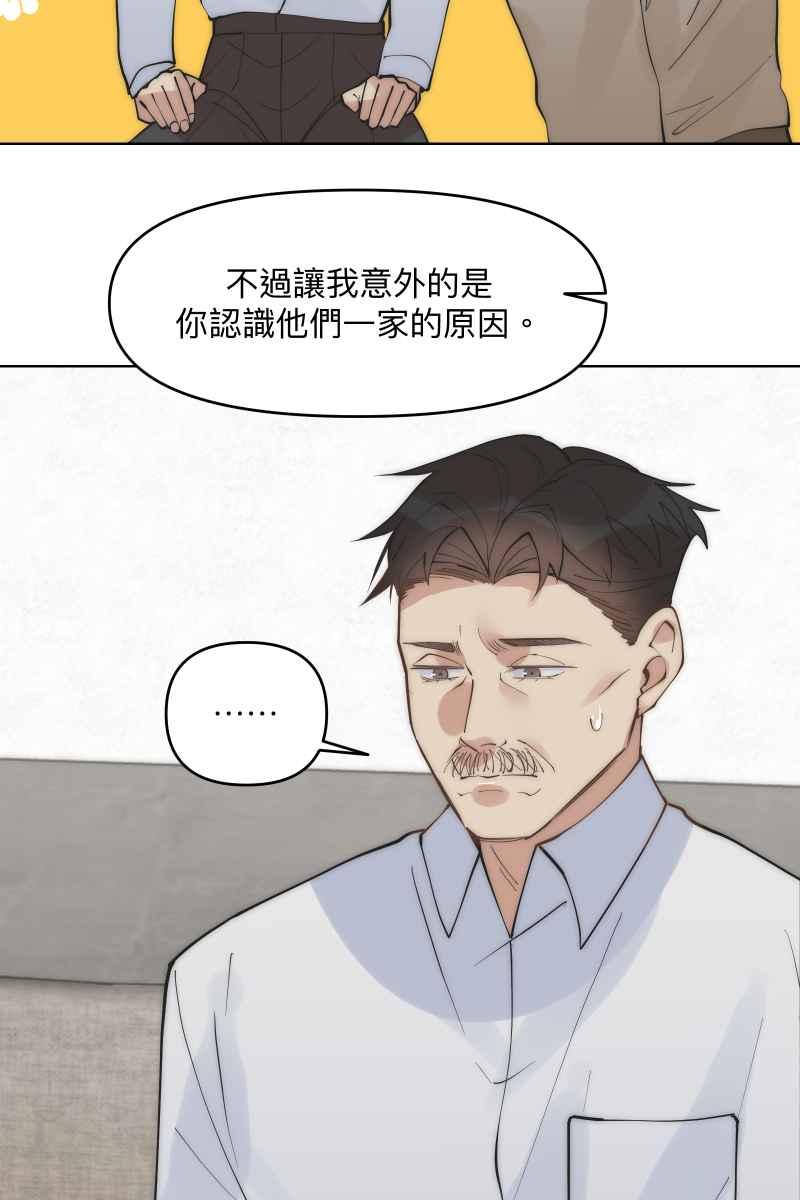 《我的室友帅哥学长》第43话 悬崖勒马 第8页