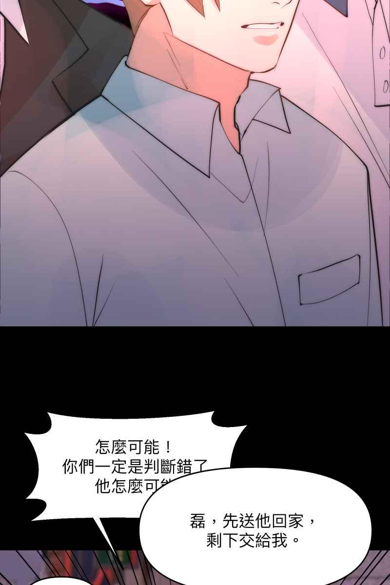 《我的室友帅哥学长》第44话 揭开伤疤 第41页