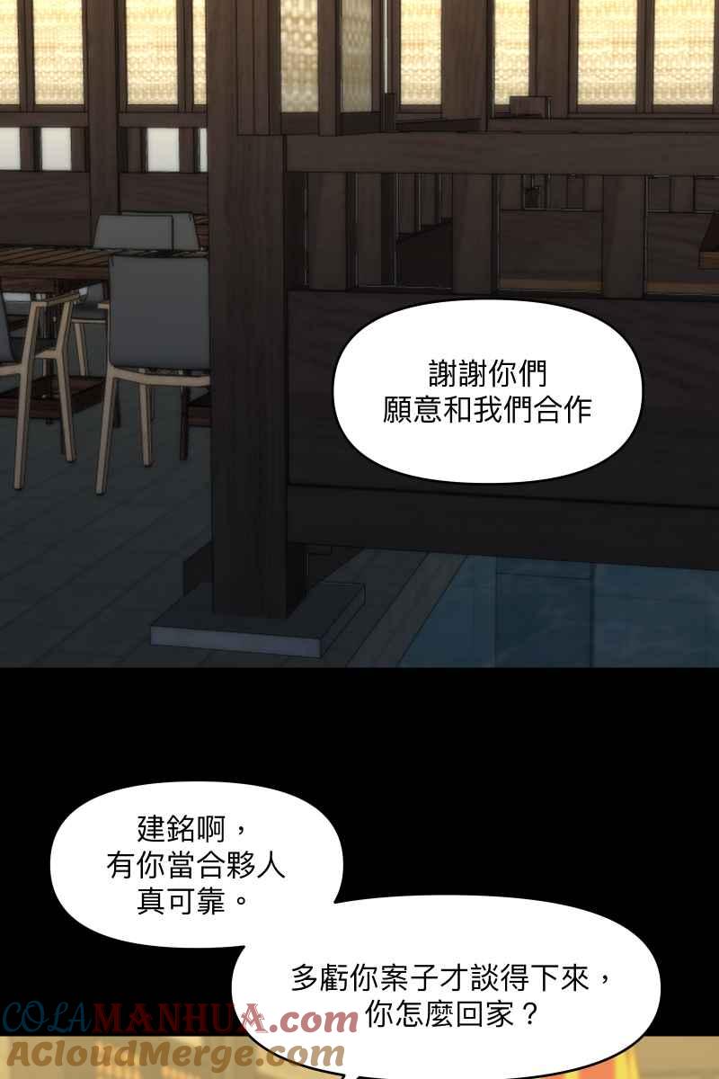 《我的室友帅哥学长》第44话 揭开伤疤 第28页