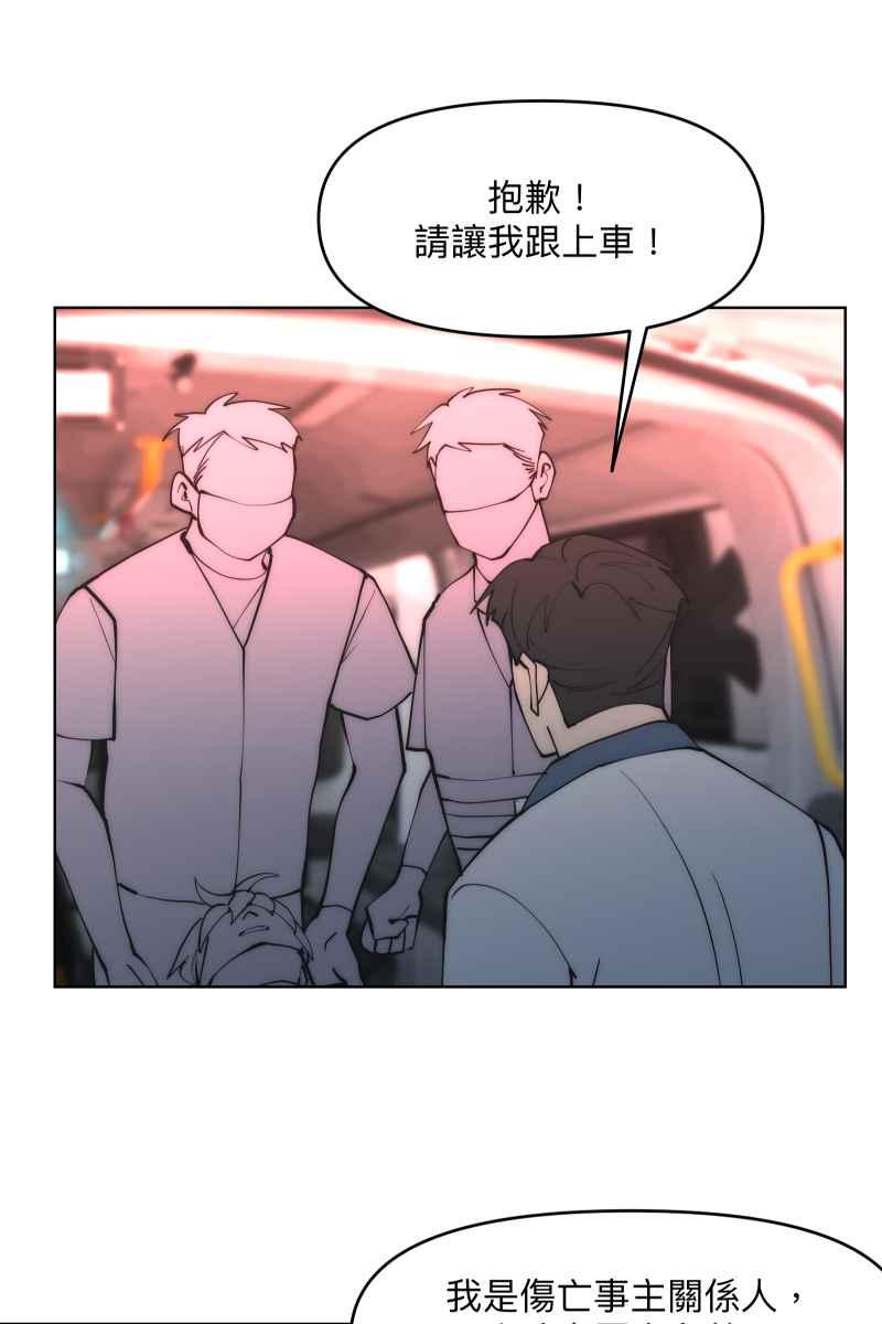 《我的室友帅哥学长》第44话 揭开伤疤 第47页