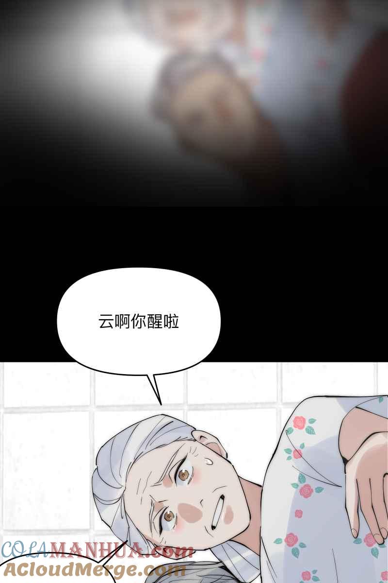 《我的室友帅哥学长》第44话 揭开伤疤 第55页
