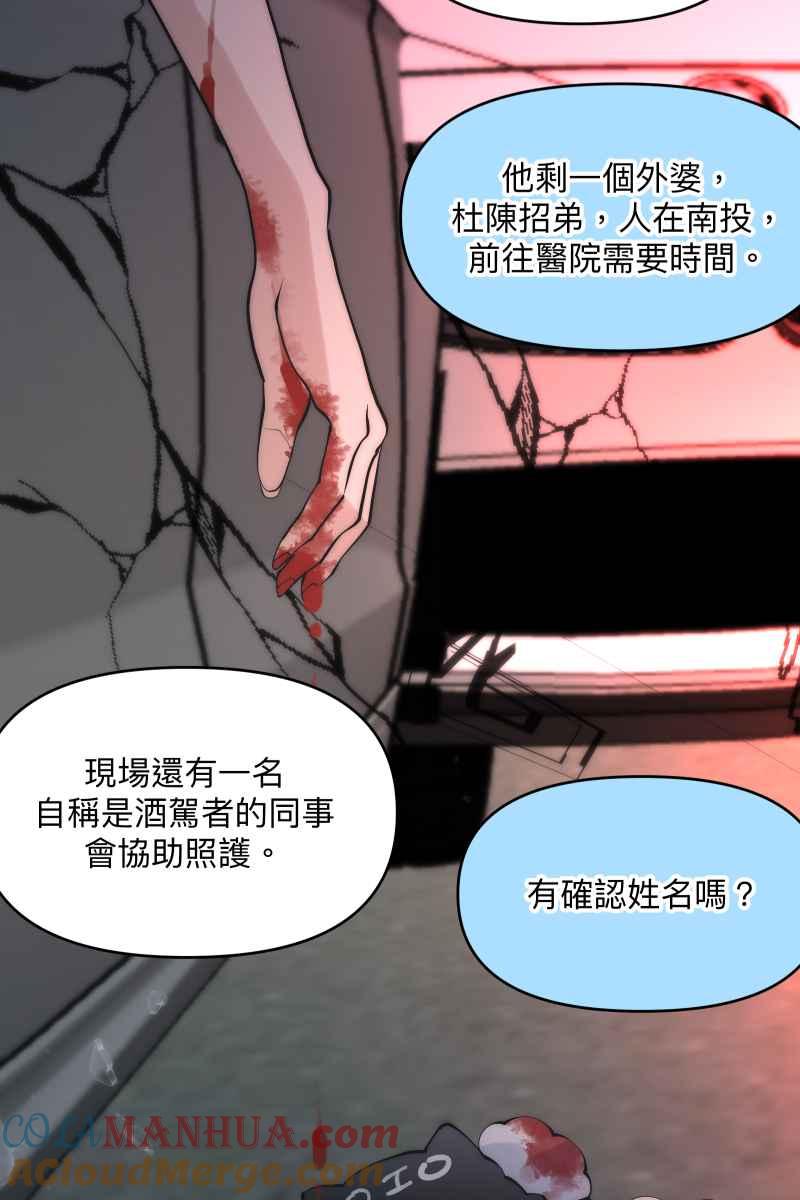 《我的室友帅哥学长》第44话 揭开伤疤 第49页