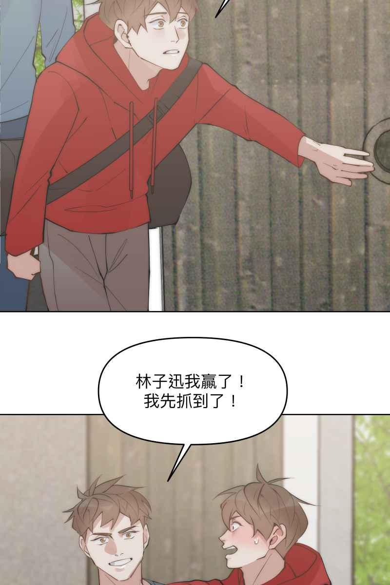 《我的室友帅哥学长》第44话 揭开伤疤 第2页