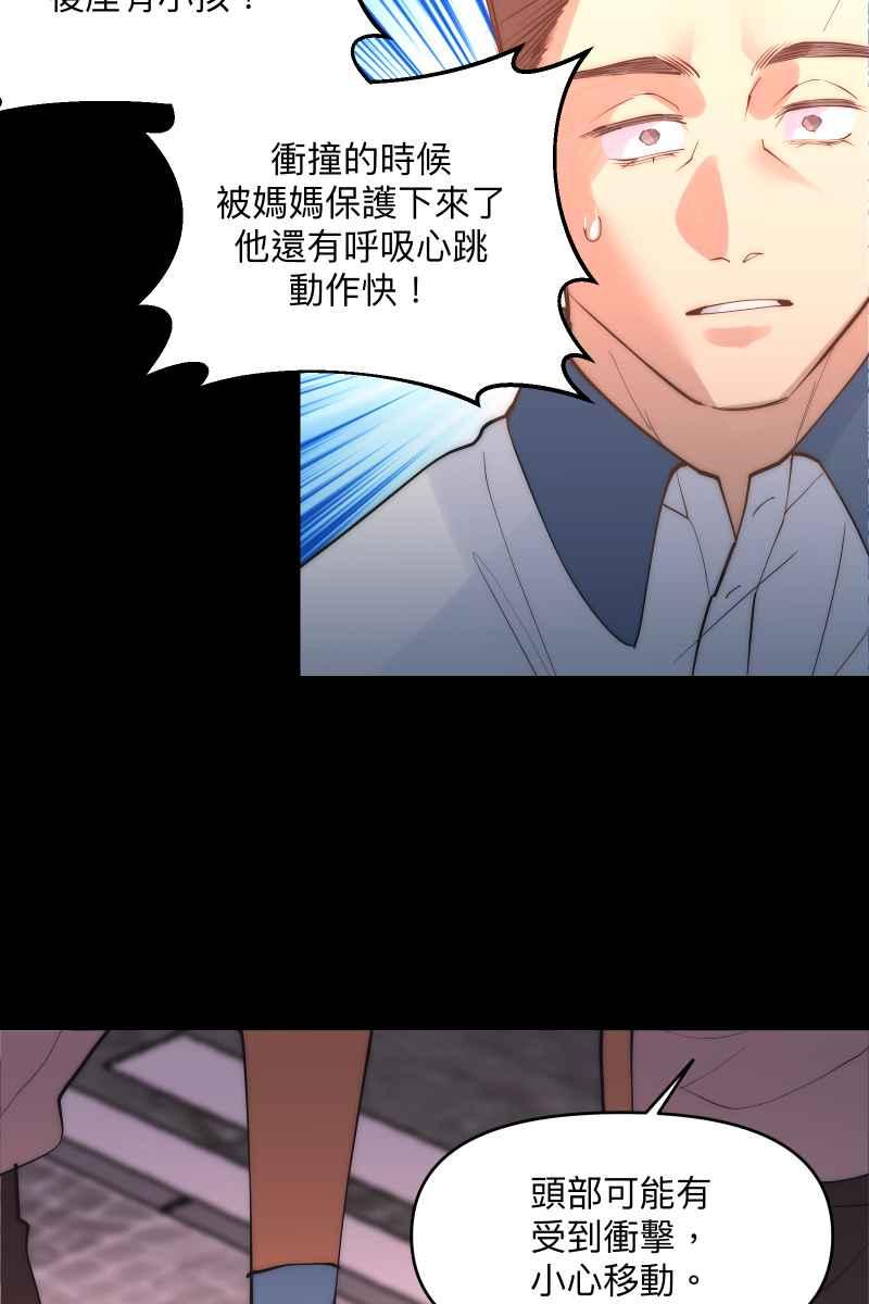 《我的室友帅哥学长》第44话 揭开伤疤 第45页