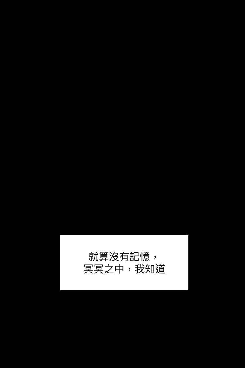 《我的室友帅哥学长》第44话 揭开伤疤 第69页