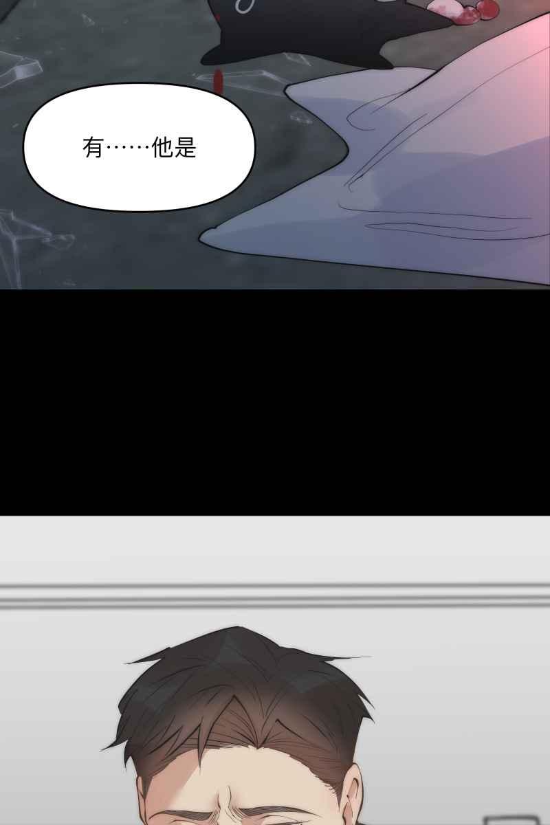 《我的室友帅哥学长》第44话 揭开伤疤 第50页