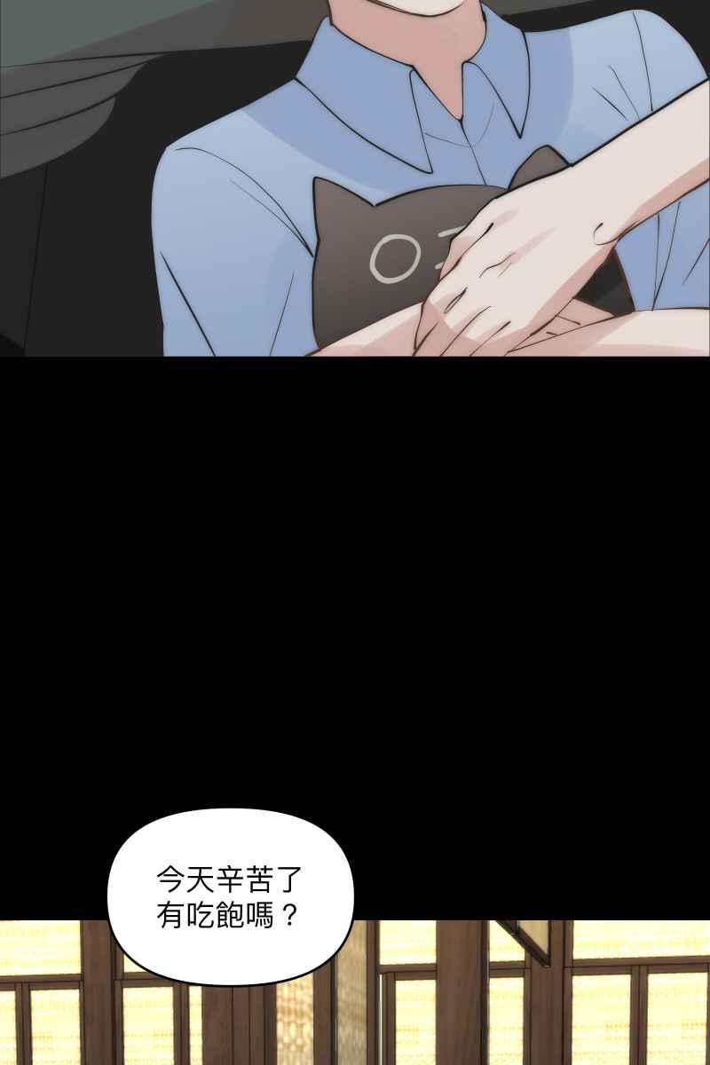 《我的室友帅哥学长》第44话 揭开伤疤 第27页